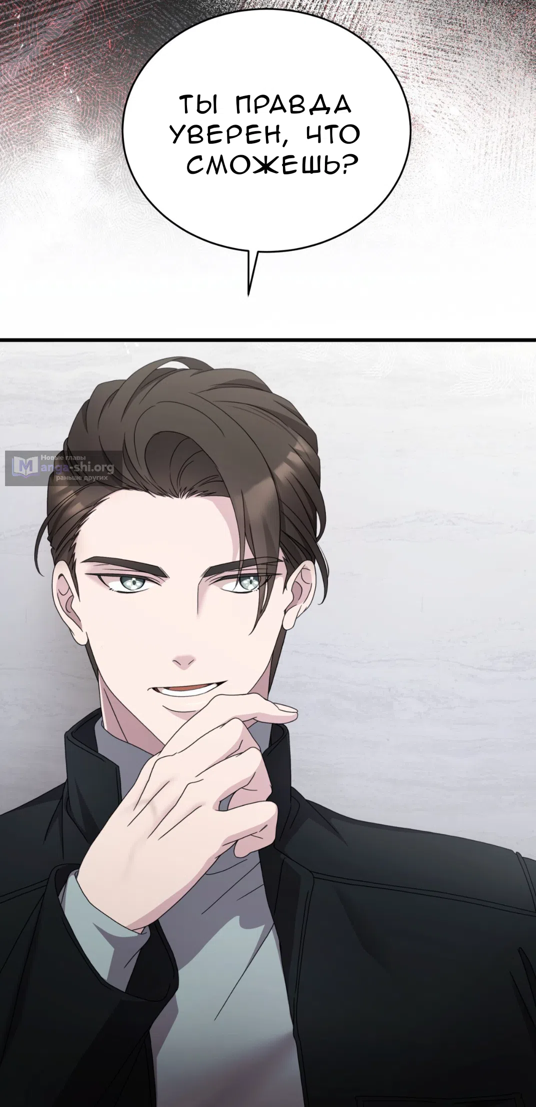 Страница 102 главы 64 манги Доберман / Doberman