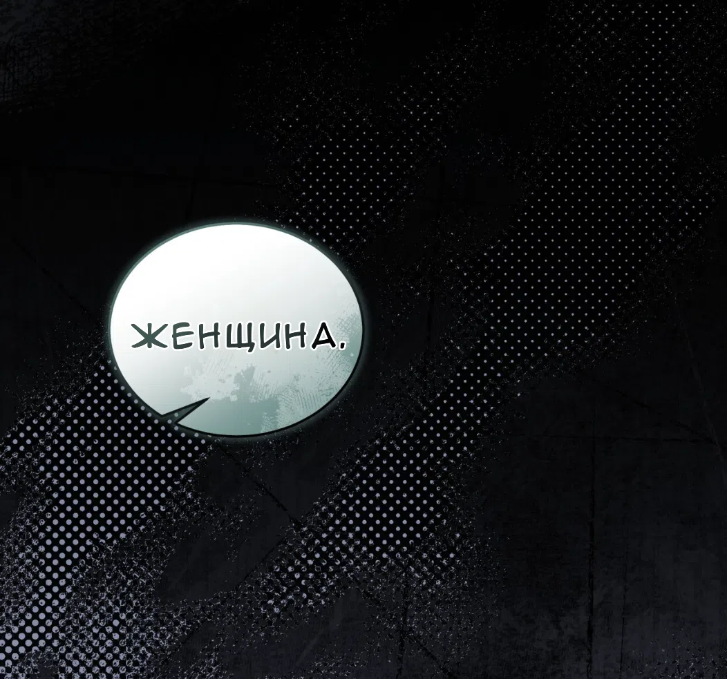 Страница 103 главы 64 манги Доберман / Doberman