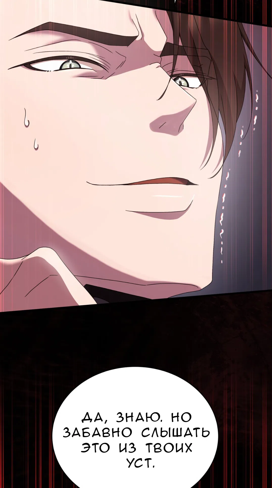 Страница 107 главы 64 манги Доберман / Doberman