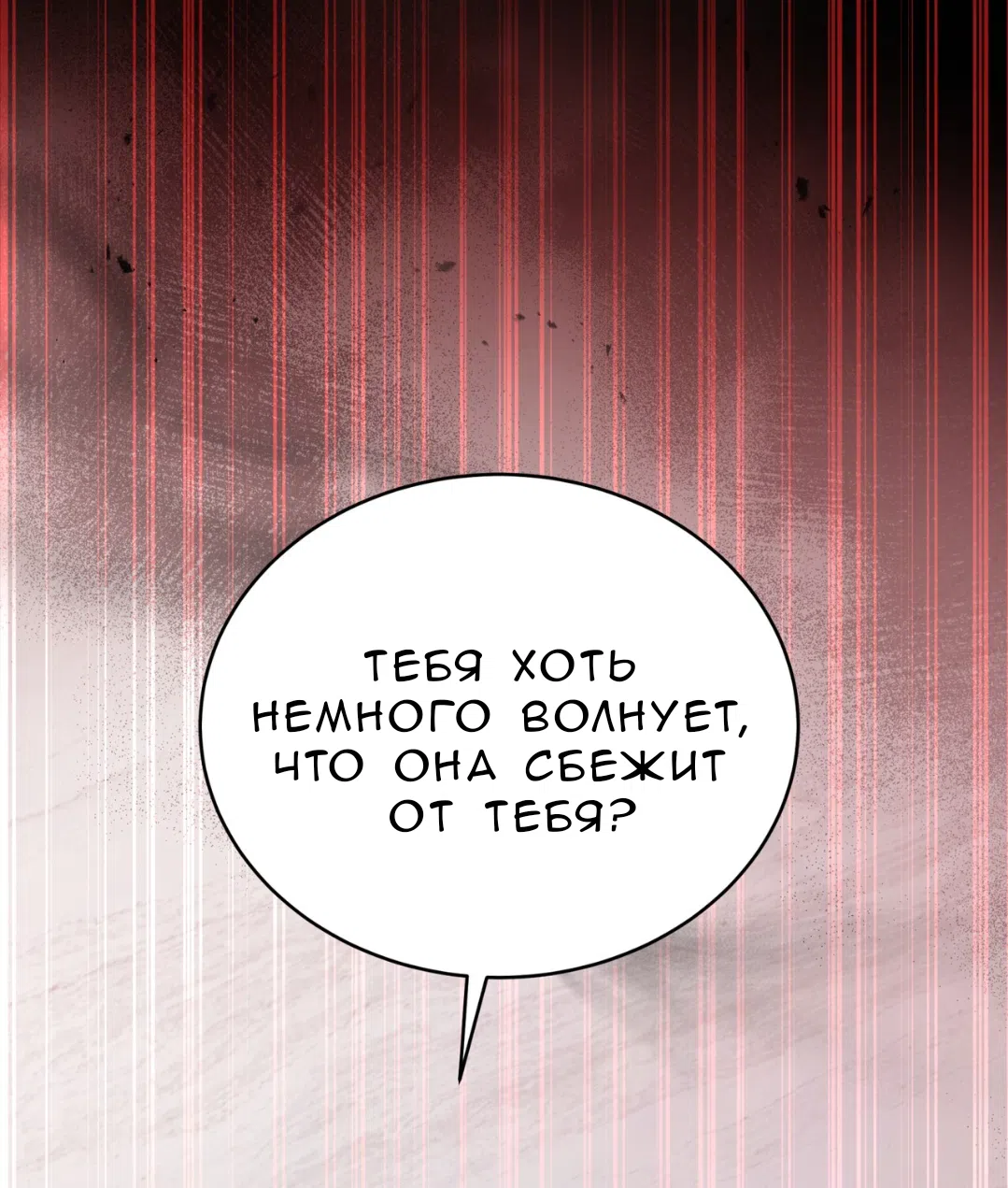 Страница 109 главы 64 манги Доберман / Doberman