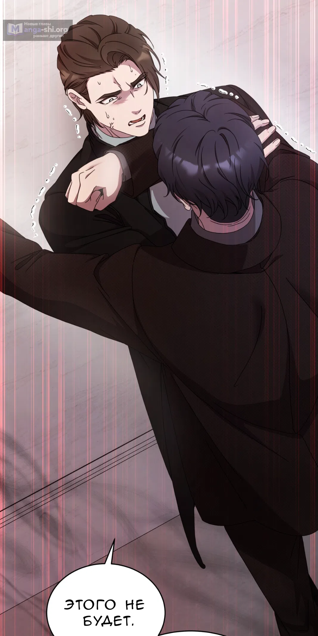 Страница 110 главы 64 манги Доберман / Doberman