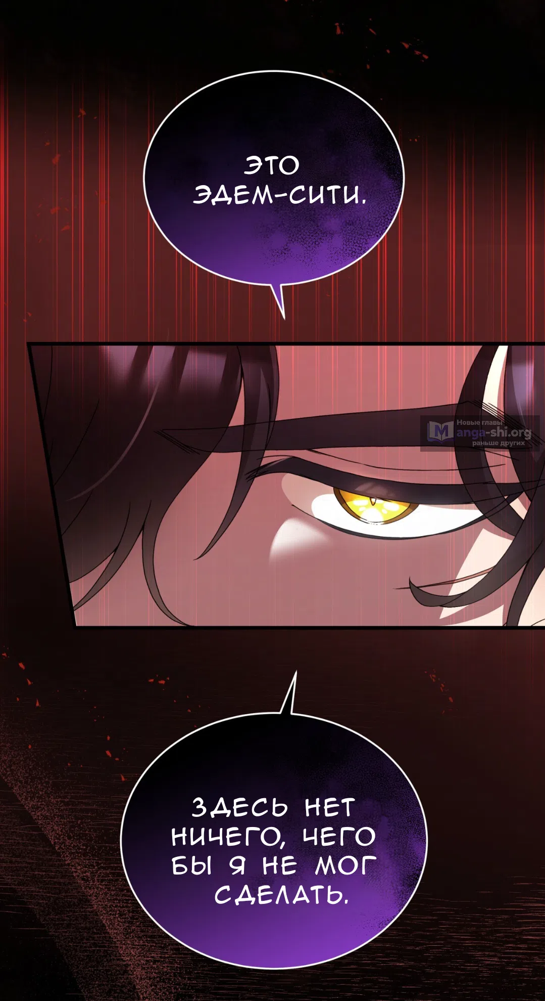 Страница 113 главы 64 манги Доберман / Doberman