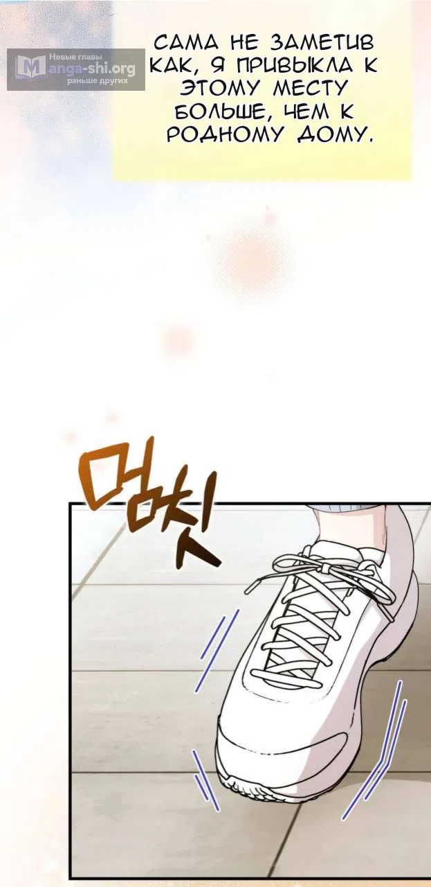 Страница 5 главы 84 манги Доберман / Doberman