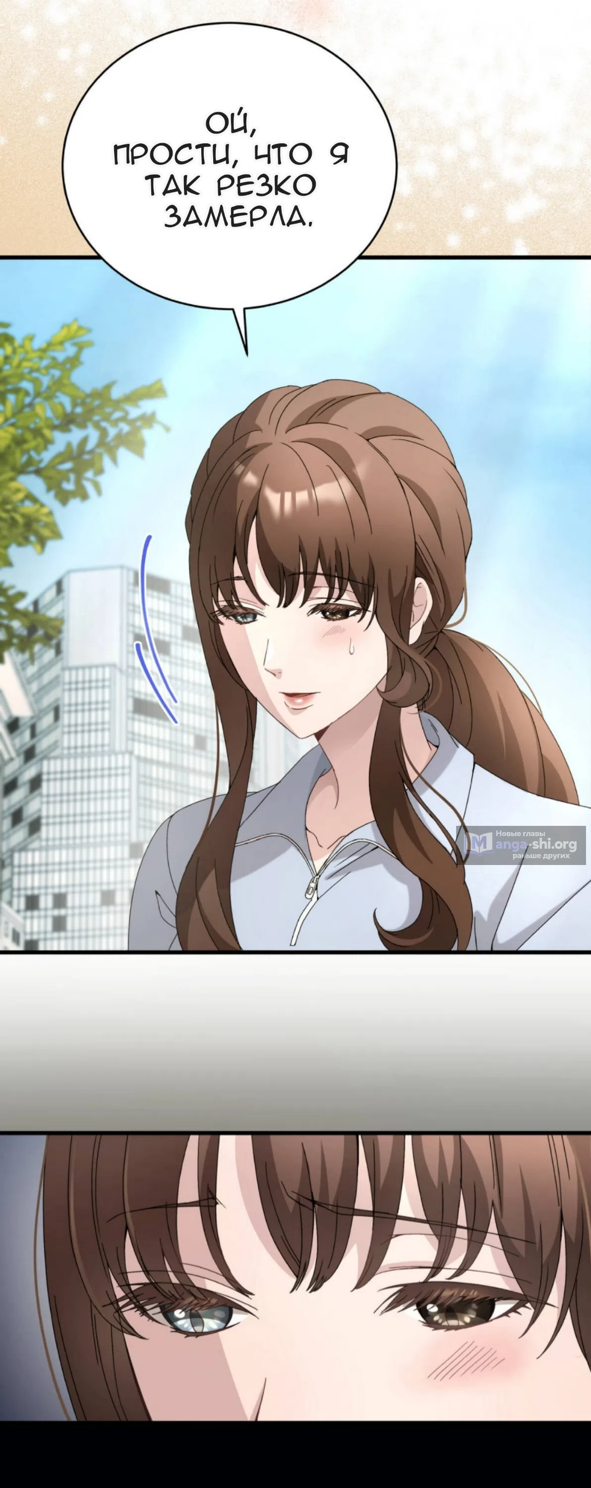 Страница 8 главы 84 манги Доберман / Doberman