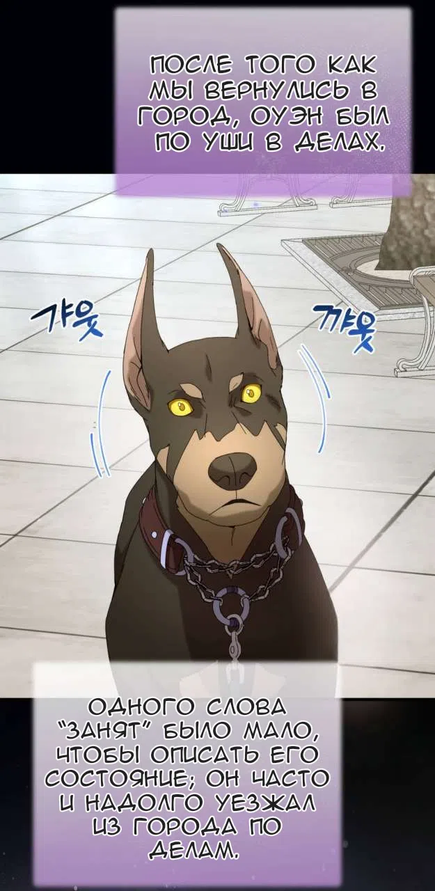 Страница 9 главы 84 манги Доберман / Doberman