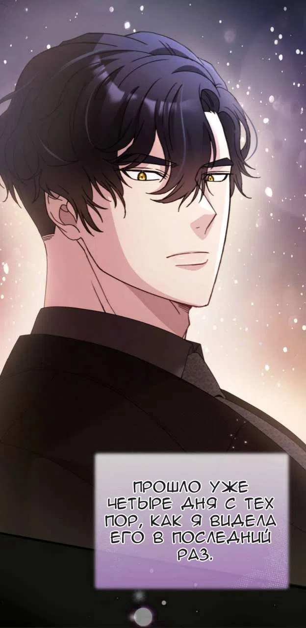 Страница 10 главы 84 манги Доберман / Doberman