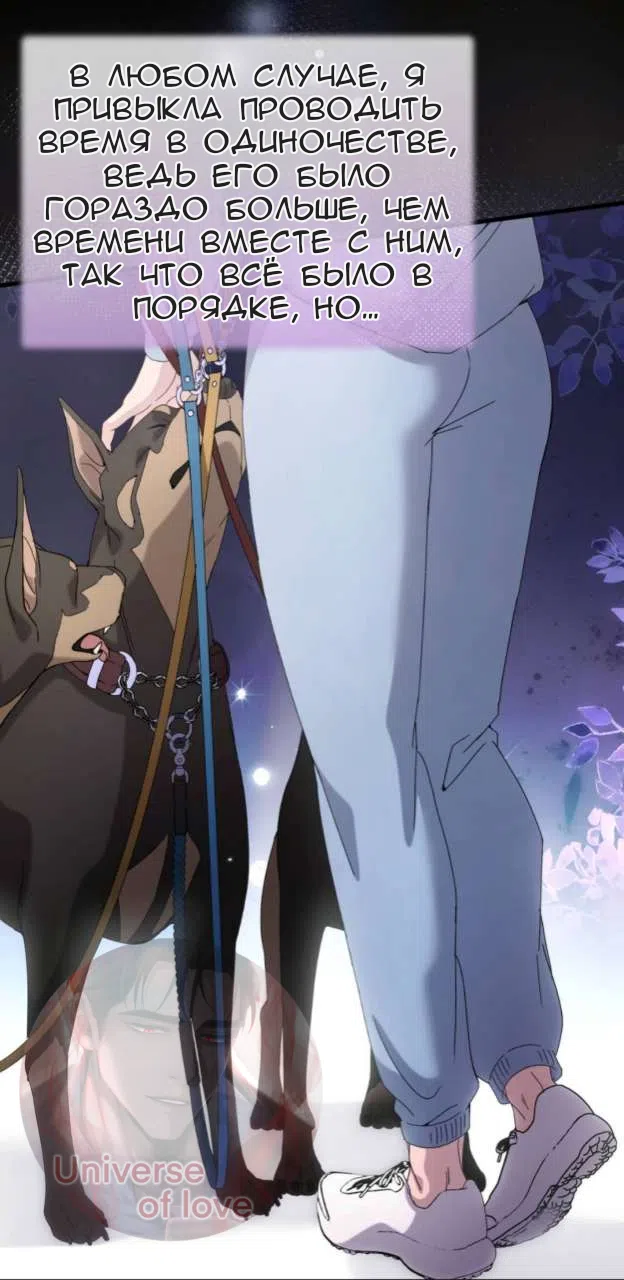 Страница 11 главы 84 манги Доберман / Doberman