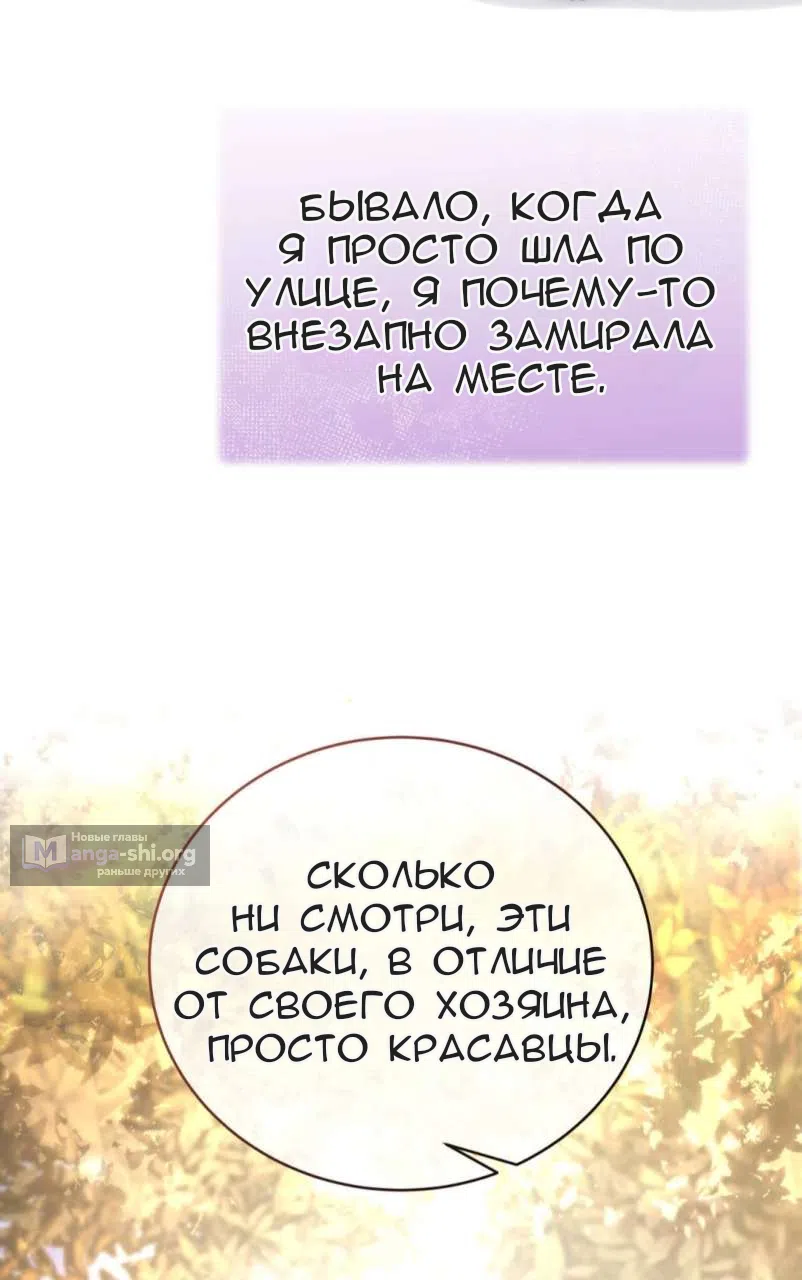 Страница 12 главы 84 манги Доберман / Doberman