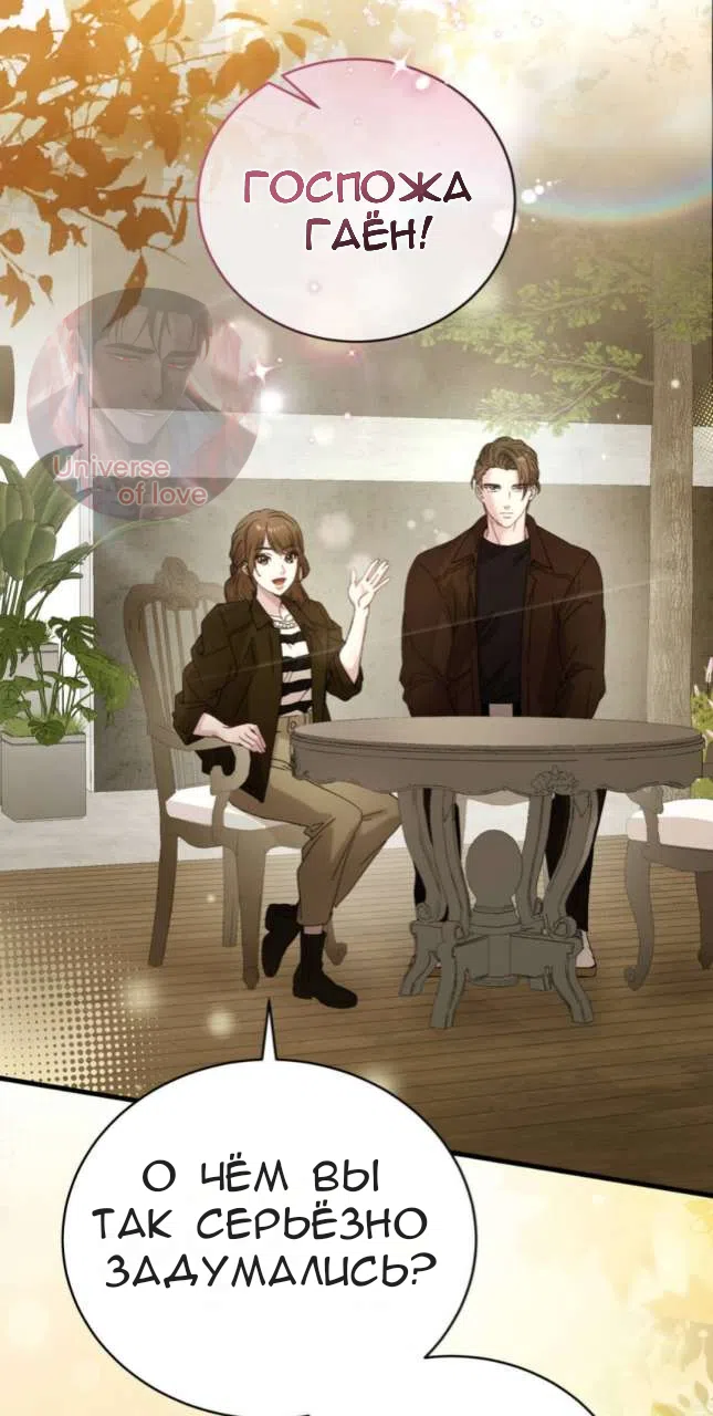 Страница 14 главы 84 манги Доберман / Doberman