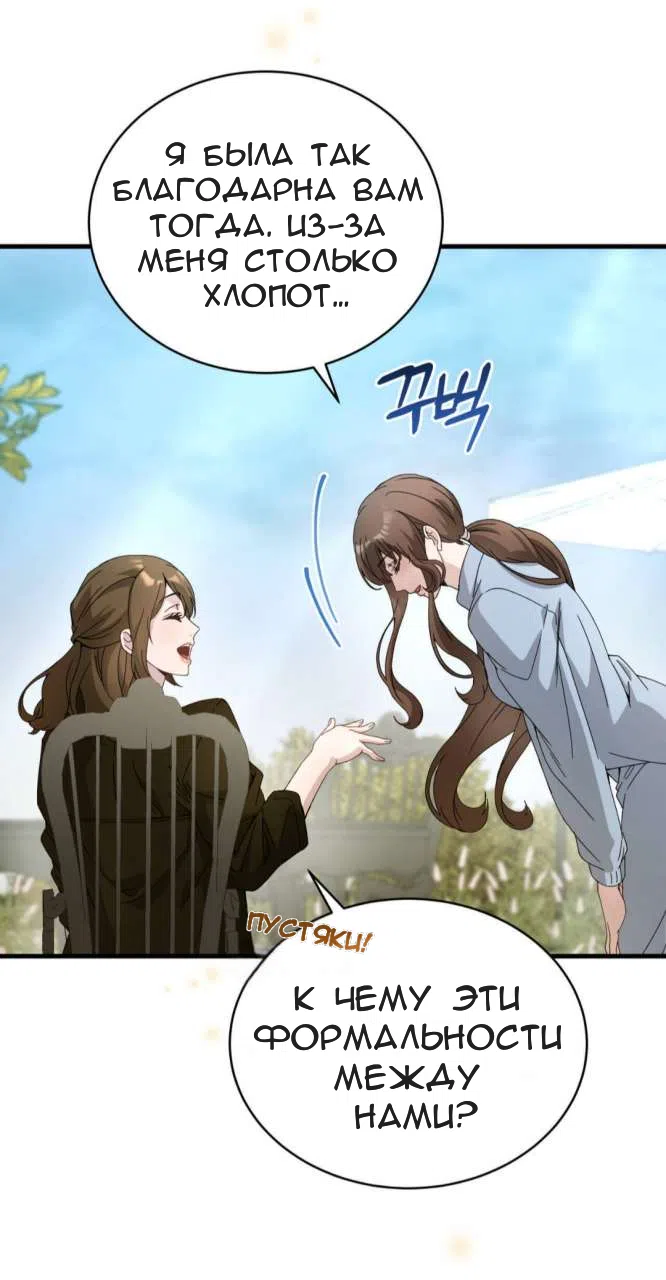 Страница 16 главы 84 манги Доберман / Doberman