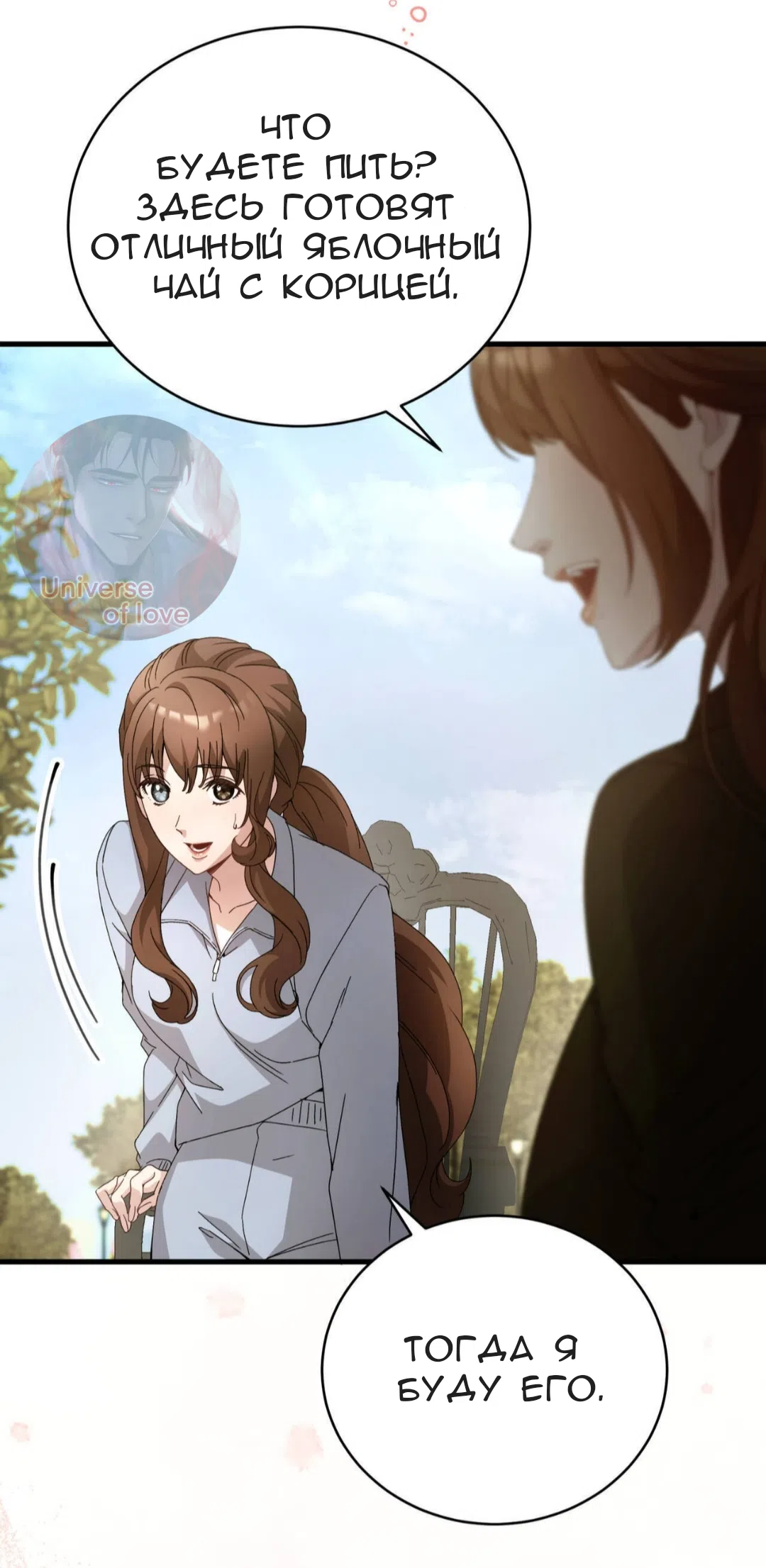 Страница 20 главы 84 манги Доберман / Doberman