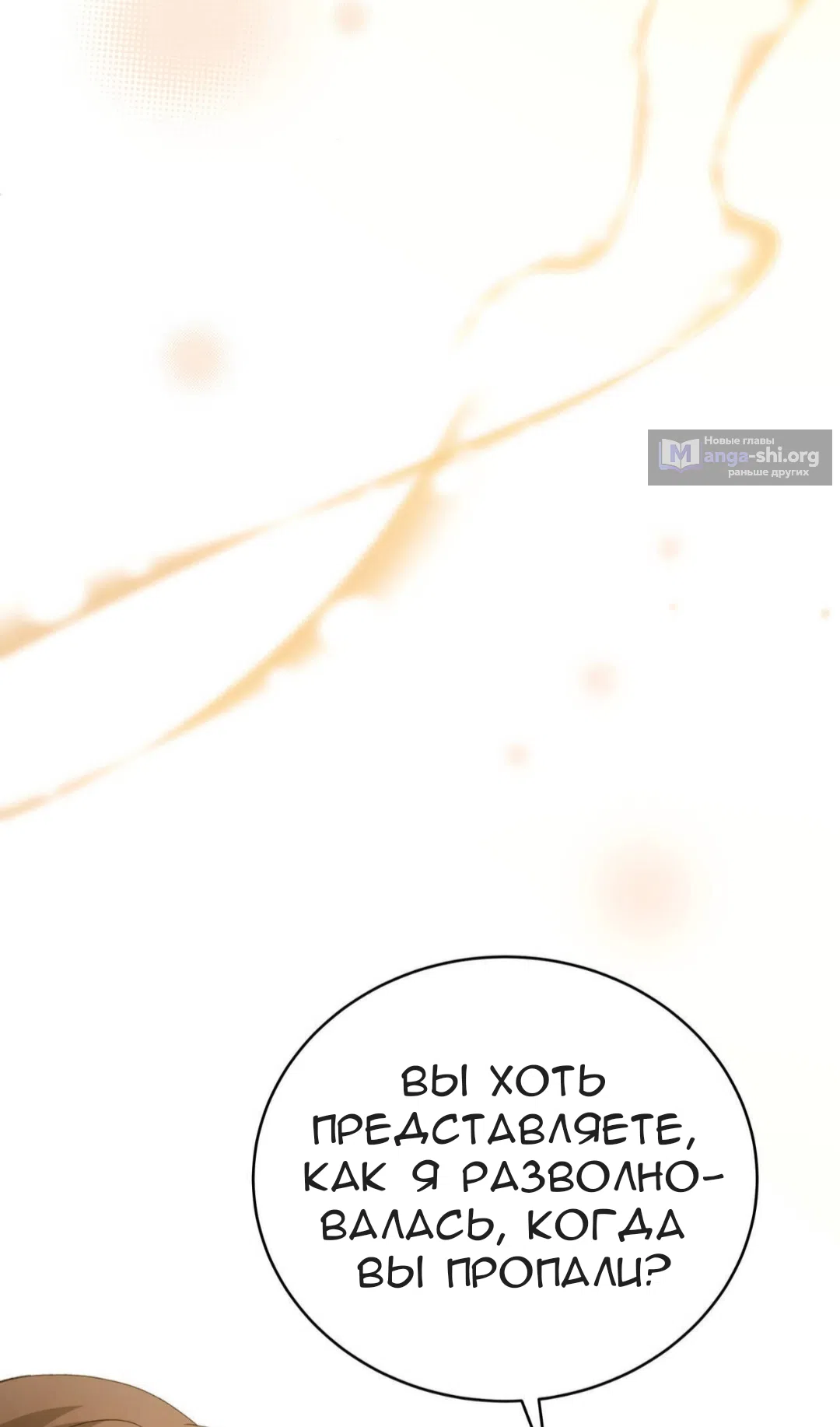 Страница 22 главы 84 манги Доберман / Doberman