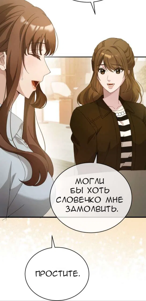 Страница 23 главы 84 манги Доберман / Doberman