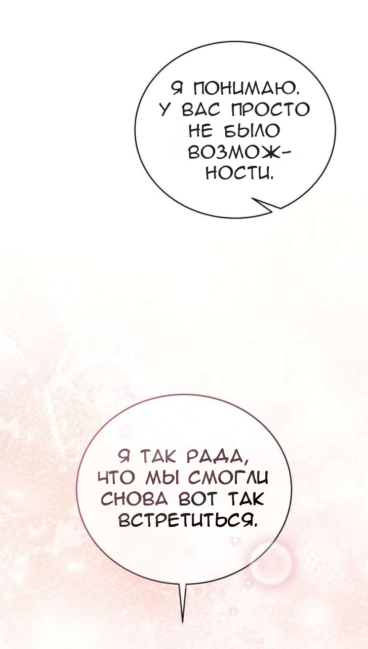 Страница 24 главы 84 манги Доберман / Doberman