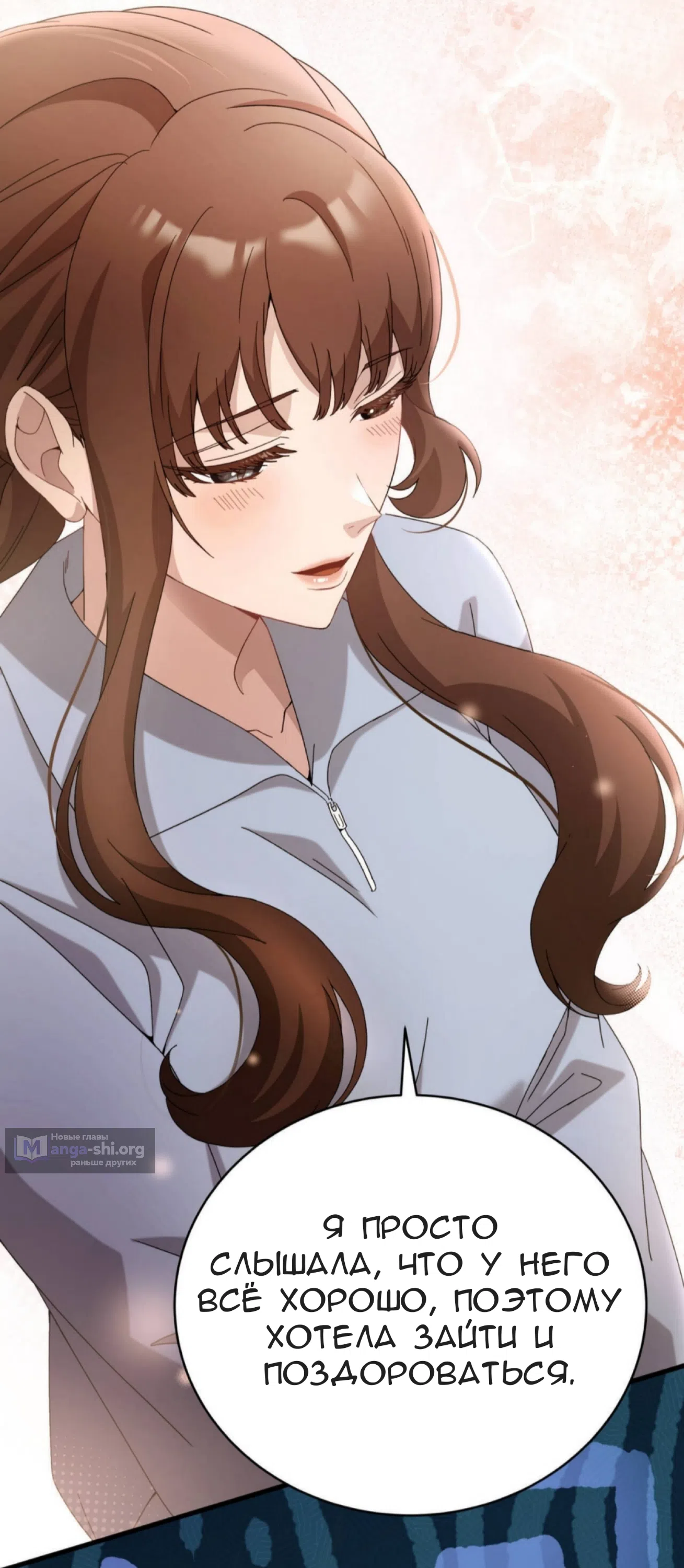 Страница 25 главы 84 манги Доберман / Doberman