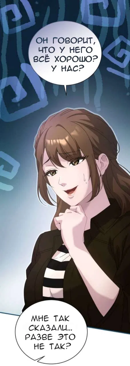 Страница 26 главы 84 манги Доберман / Doberman