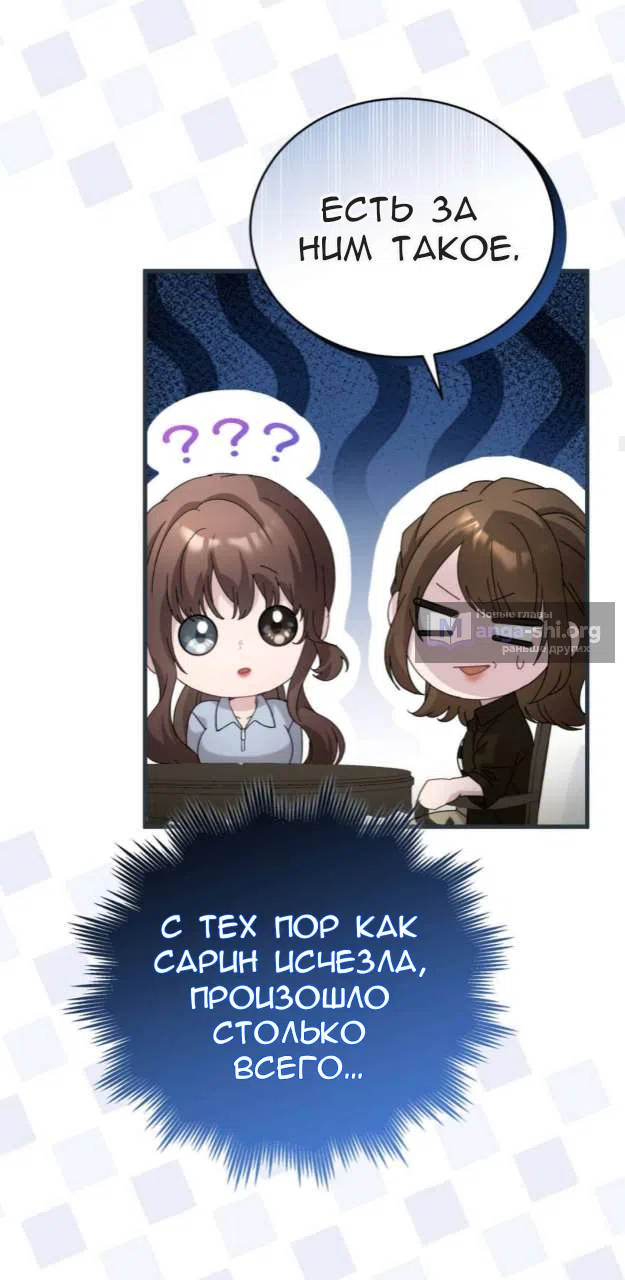 Страница 29 главы 84 манги Доберман / Doberman
