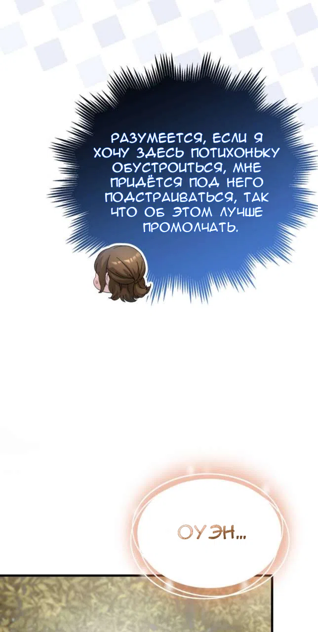 Страница 30 главы 84 манги Доберман / Doberman