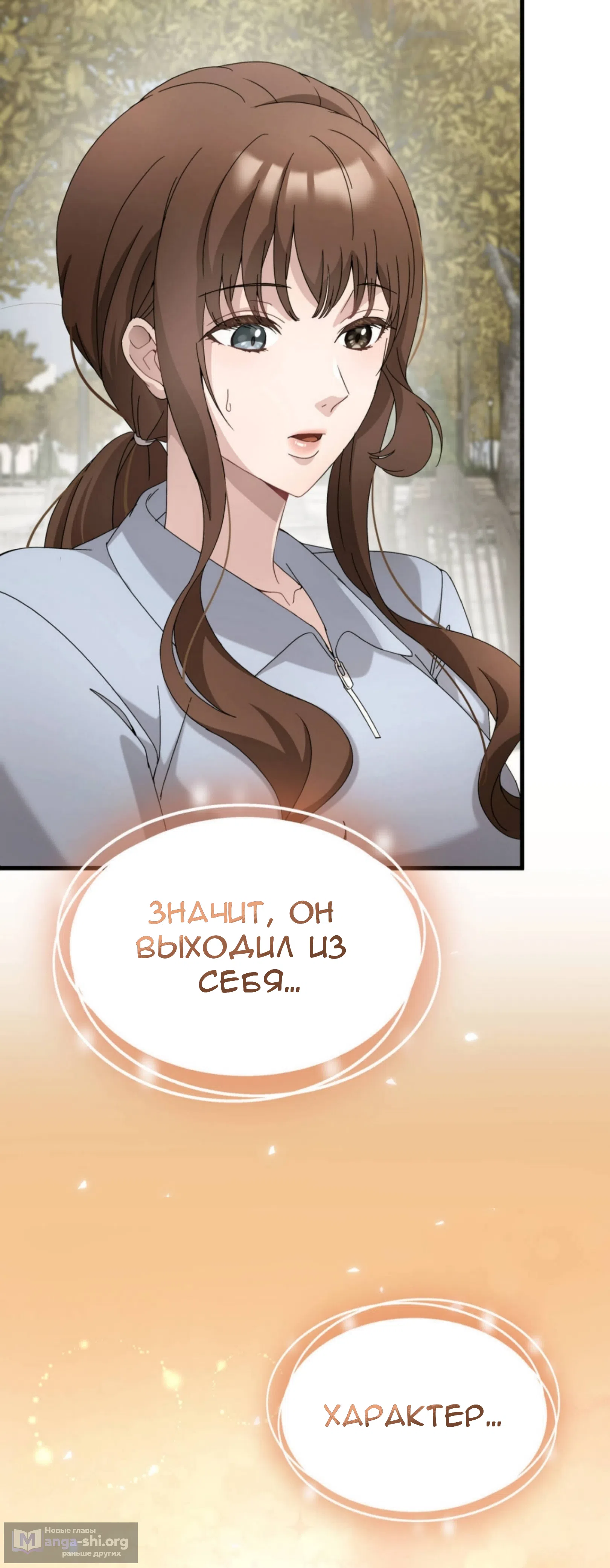 Страница 31 главы 84 манги Доберман / Doberman