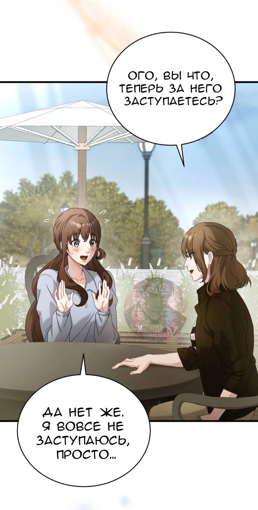 Страница 34 главы 84 манги Доберман / Doberman