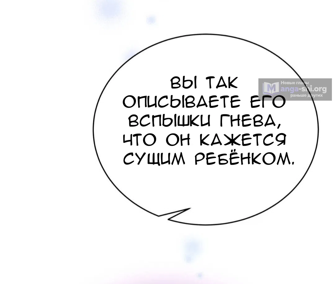 Страница 35 главы 84 манги Доберман / Doberman