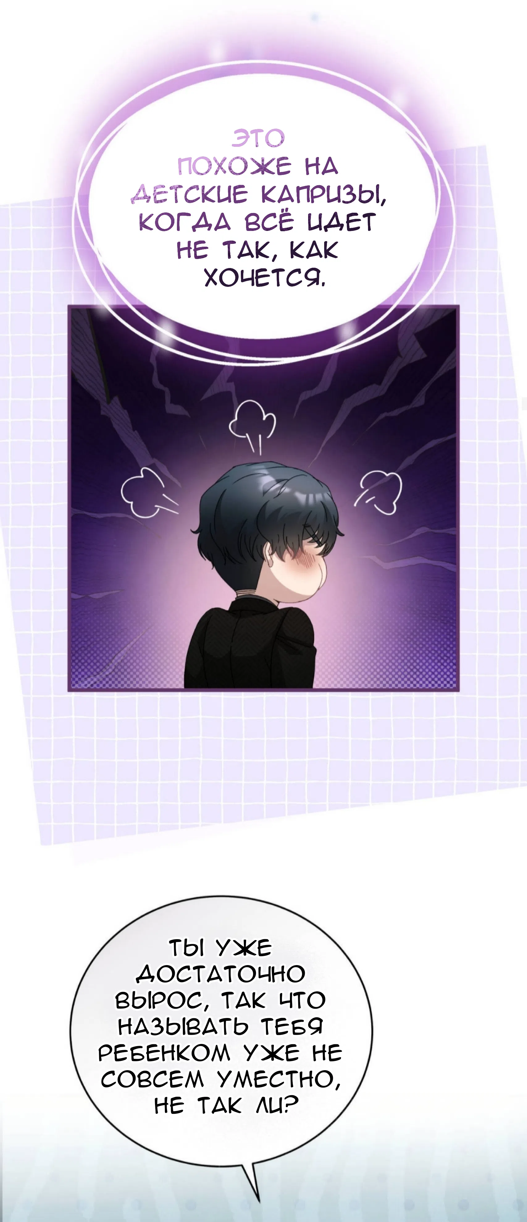 Страница 36 главы 84 манги Доберман / Doberman