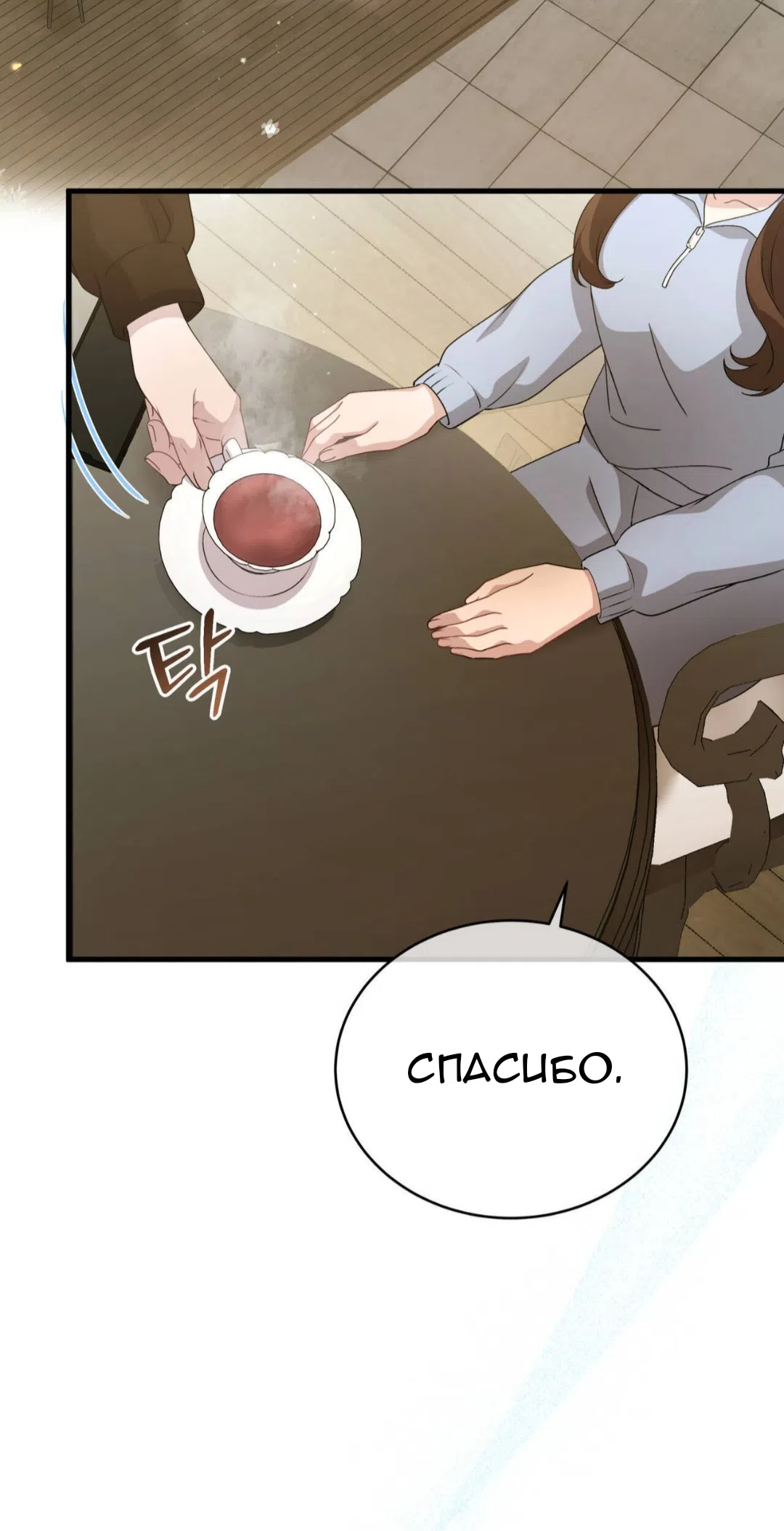 Страница 40 главы 84 манги Доберман / Doberman