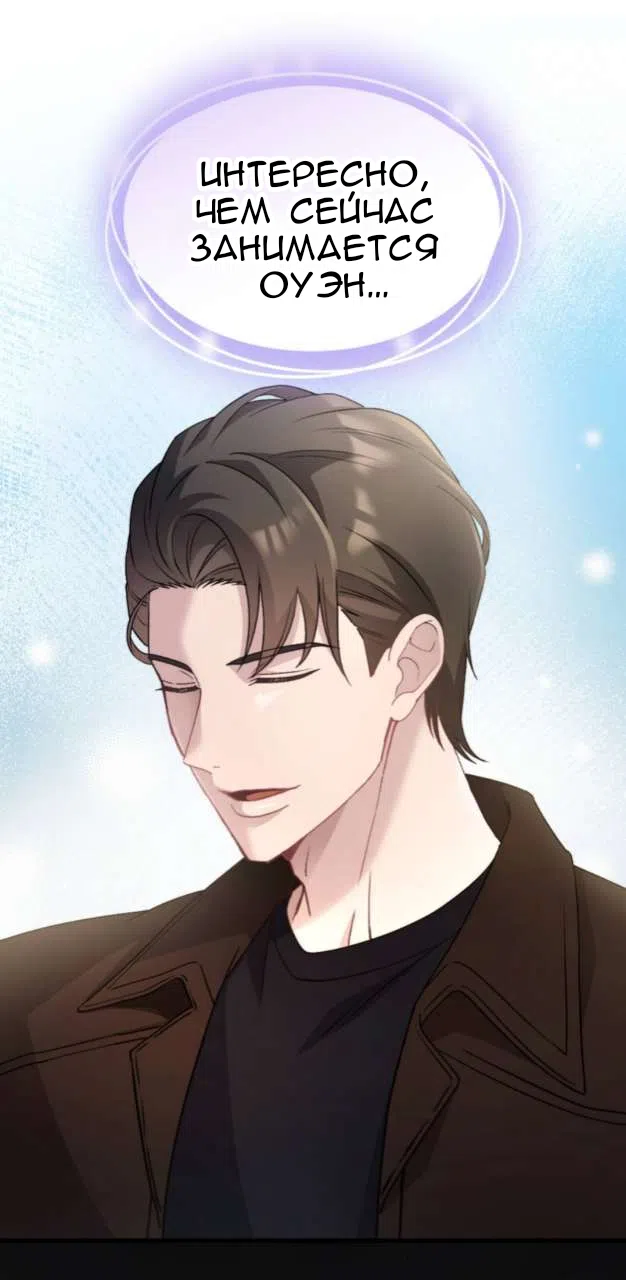 Страница 44 главы 84 манги Доберман / Doberman