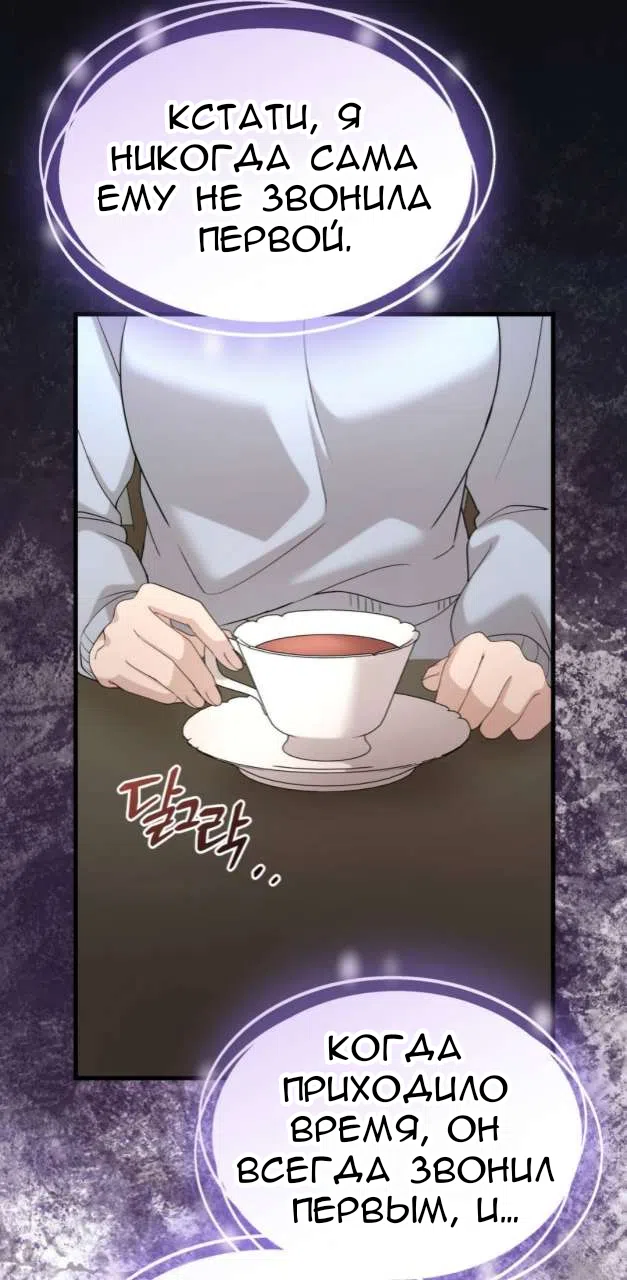 Страница 45 главы 84 манги Доберман / Doberman