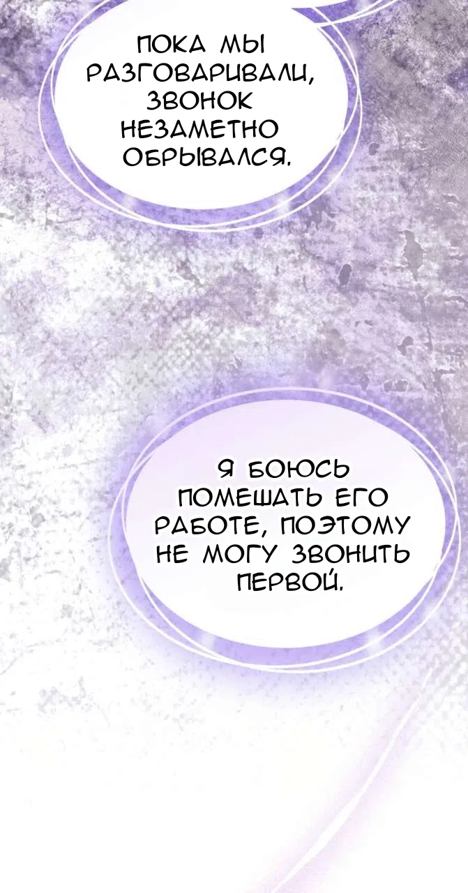 Страница 46 главы 84 манги Доберман / Doberman