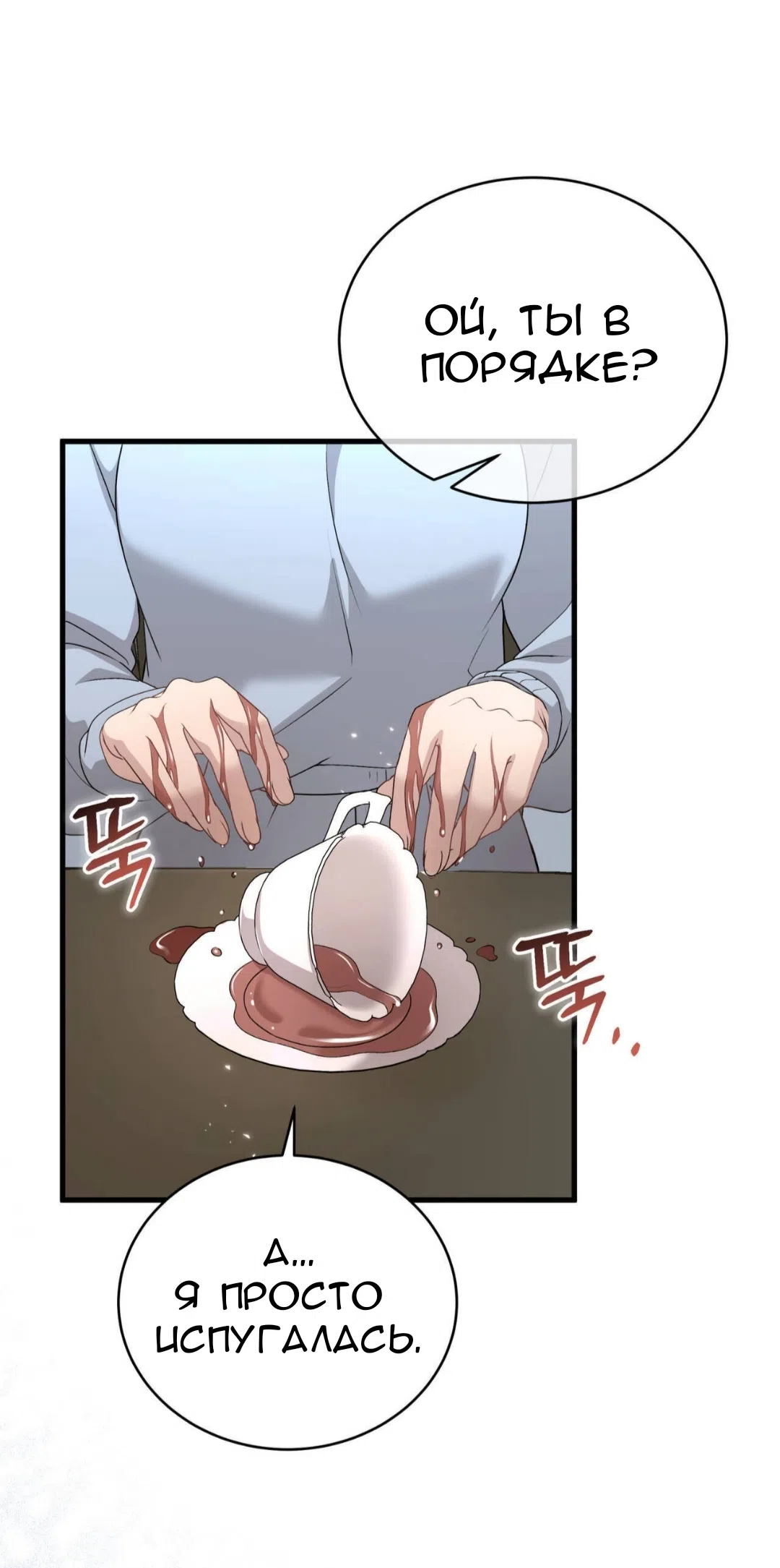 Страница 48 главы 84 манги Доберман / Doberman