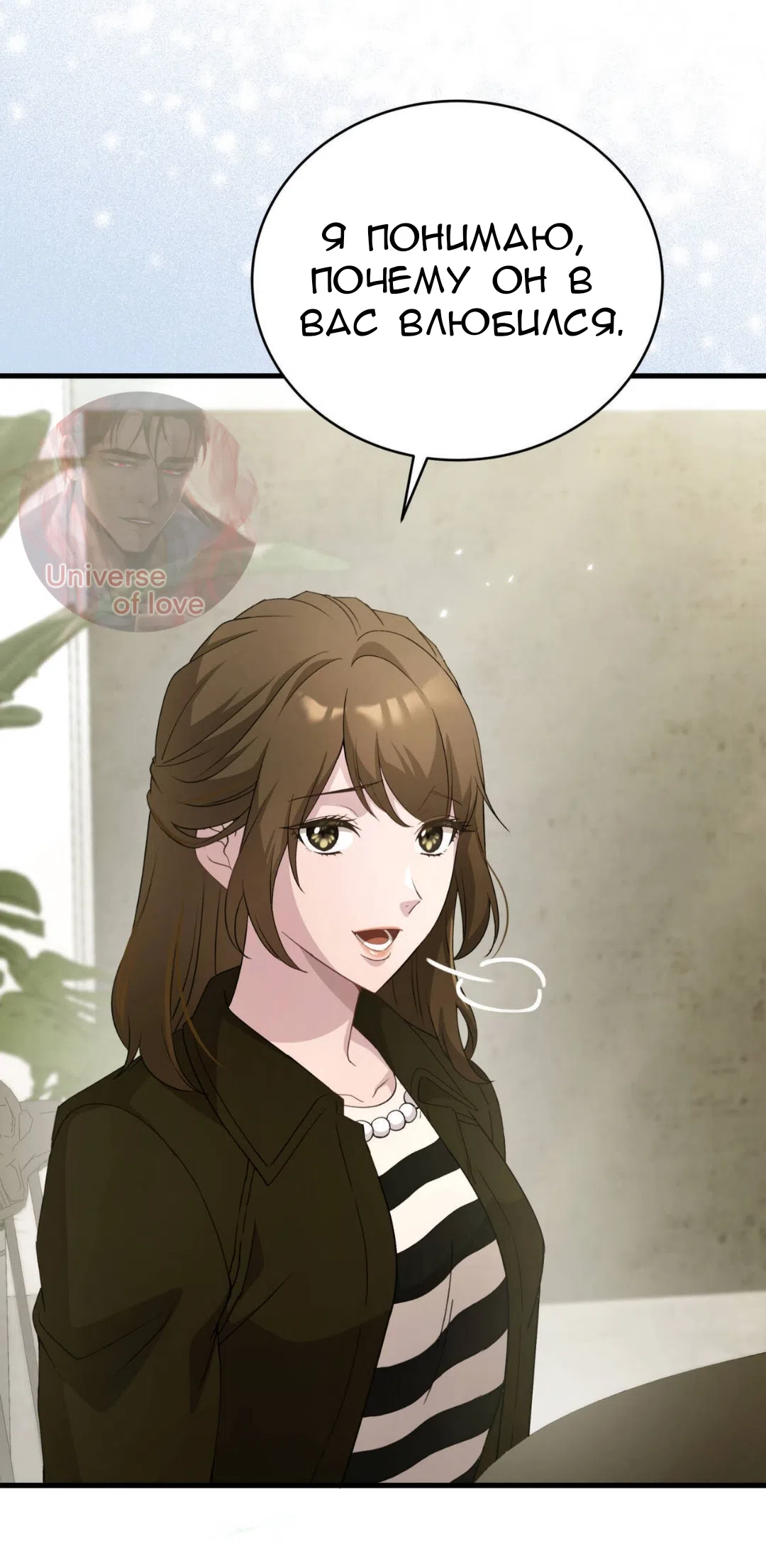 Страница 49 главы 84 манги Доберман / Doberman