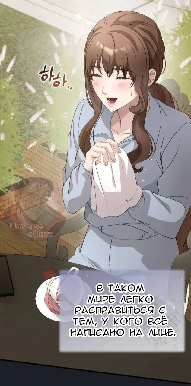 Страница 51 главы 84 манги Доберман / Doberman