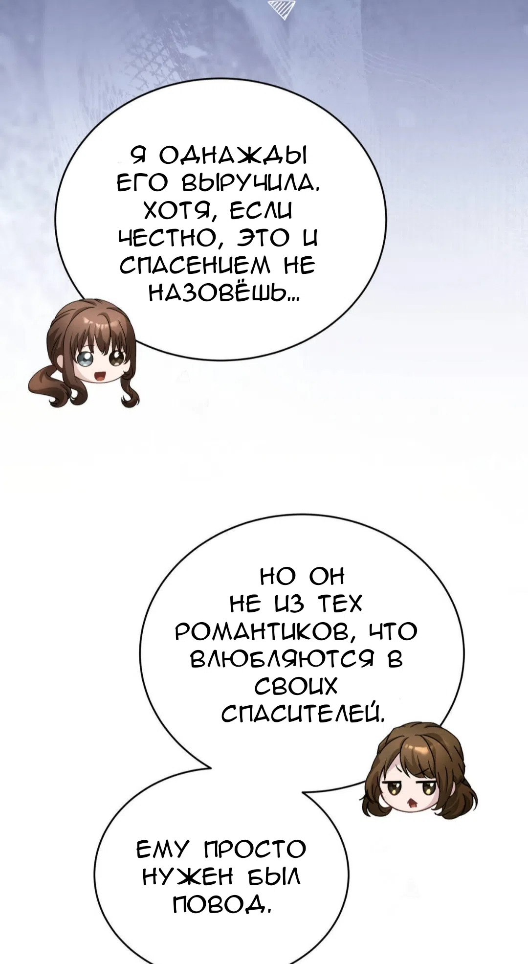 Страница 53 главы 84 манги Доберман / Doberman