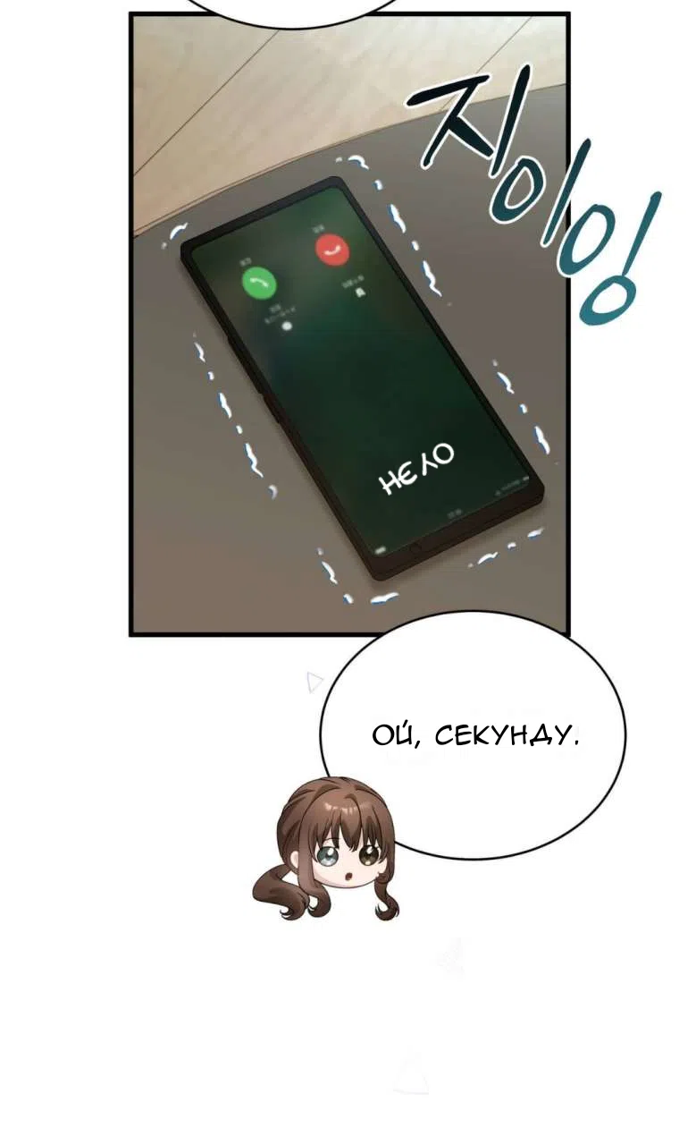 Страница 54 главы 84 манги Доберман / Doberman