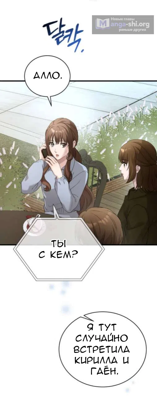 Страница 55 главы 84 манги Доберман / Doberman