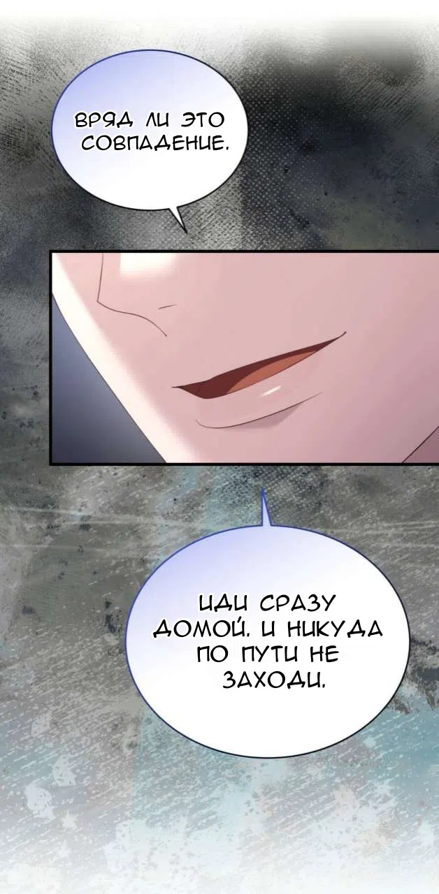 Страница 56 главы 84 манги Доберман / Doberman