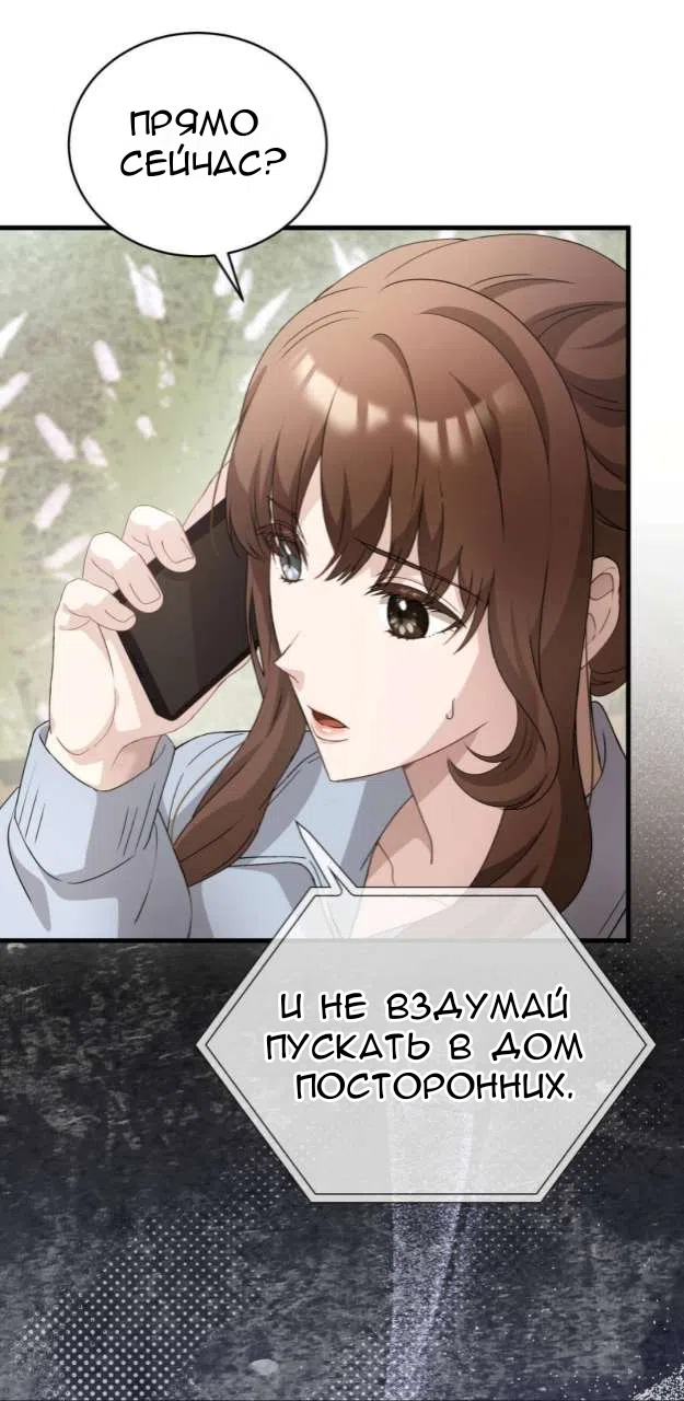 Страница 57 главы 84 манги Доберман / Doberman