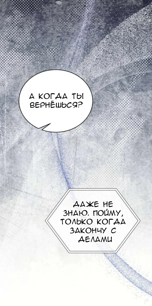 Страница 58 главы 84 манги Доберман / Doberman