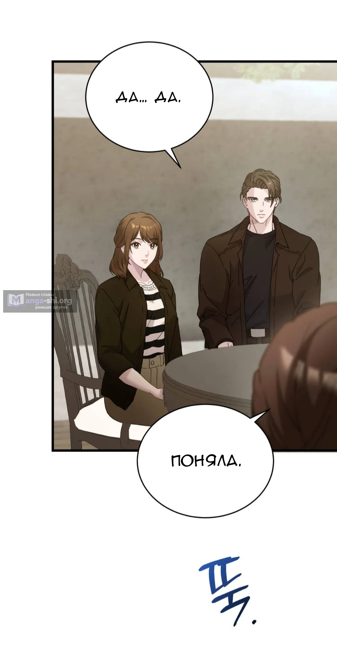 Страница 59 главы 84 манги Доберман / Doberman