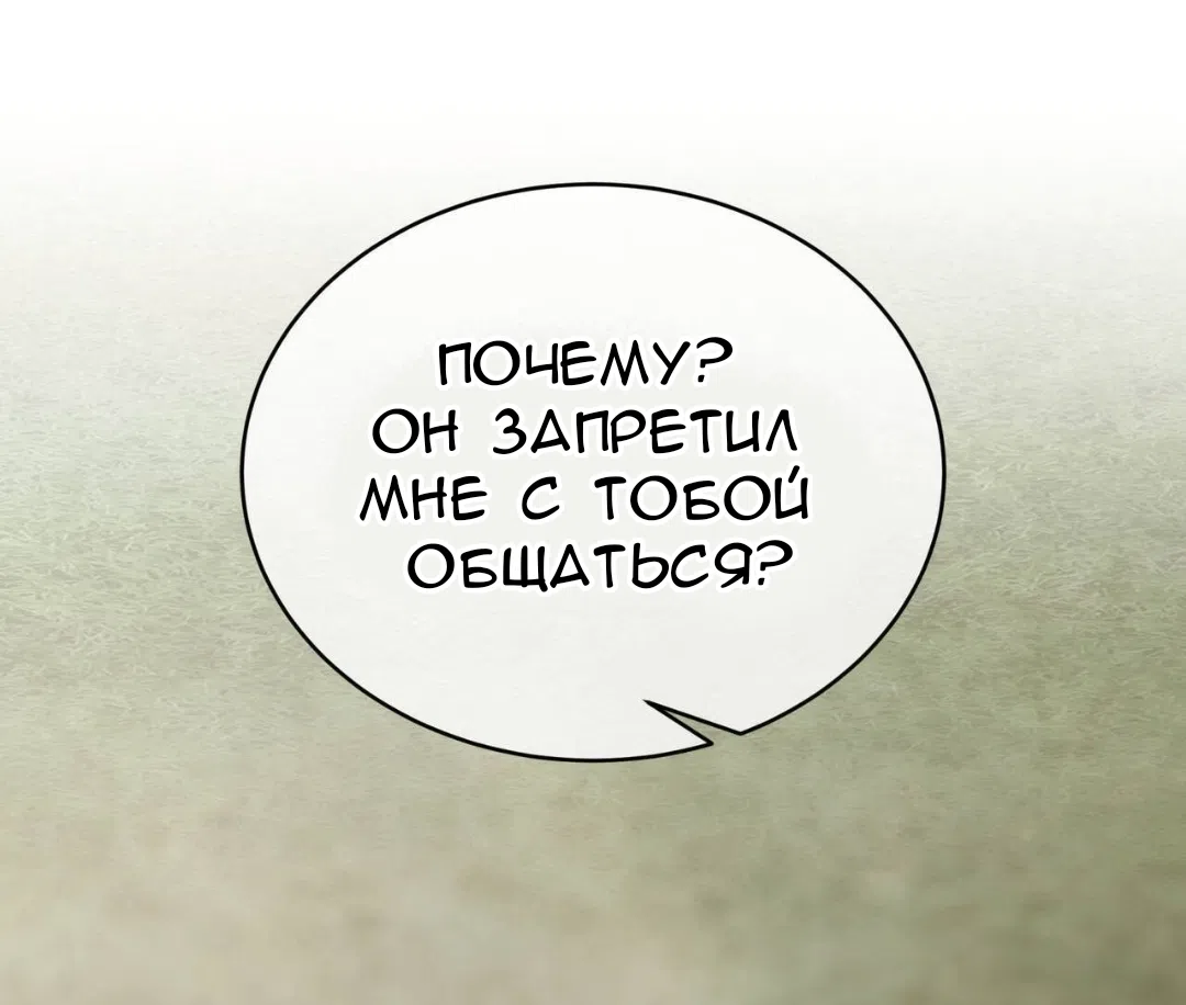 Страница 60 главы 84 манги Доберман / Doberman