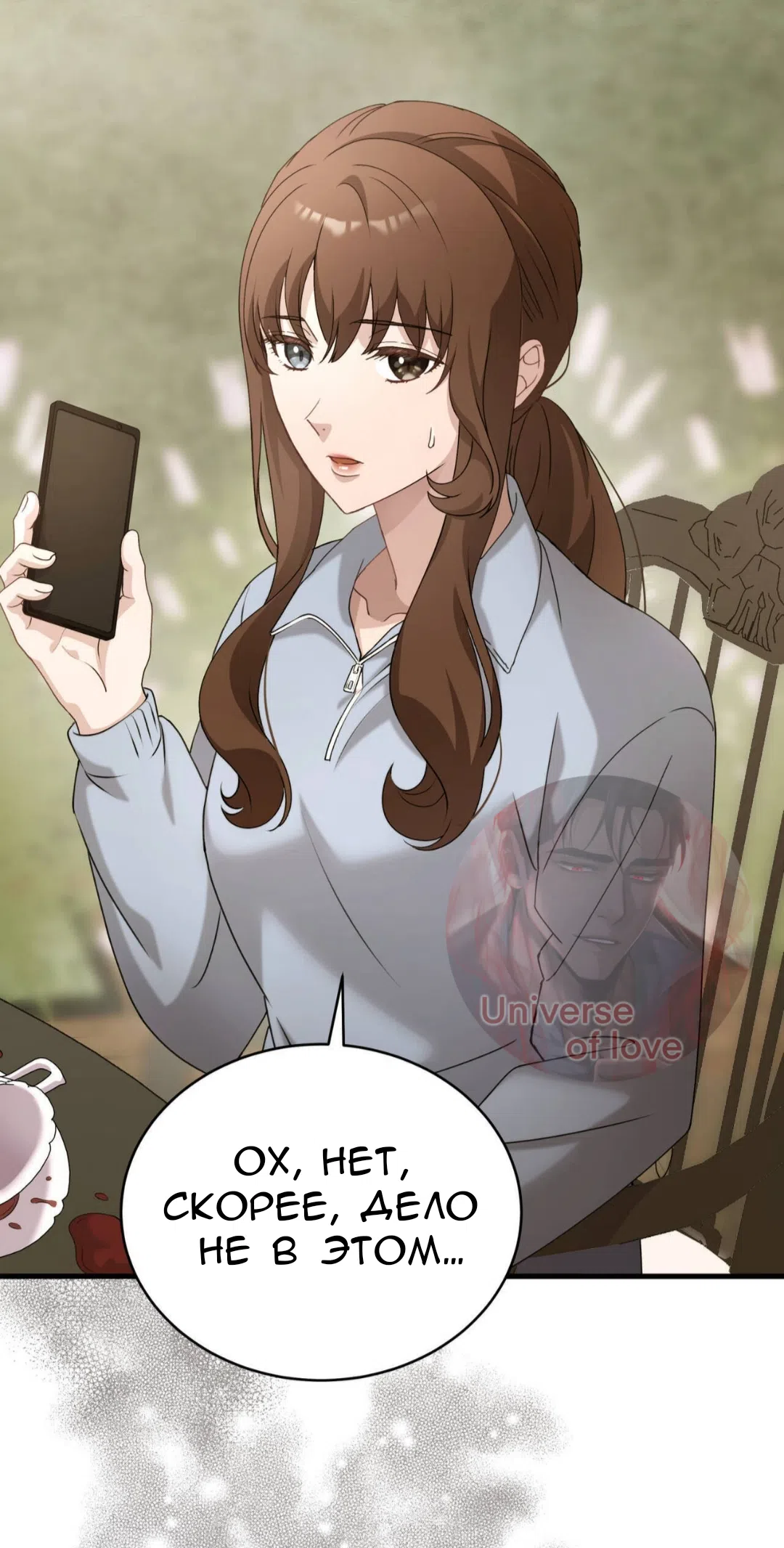 Страница 61 главы 84 манги Доберман / Doberman