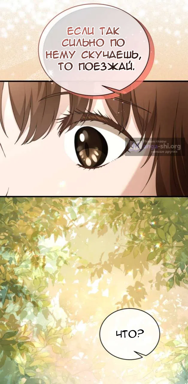 Страница 63 главы 84 манги Доберман / Doberman