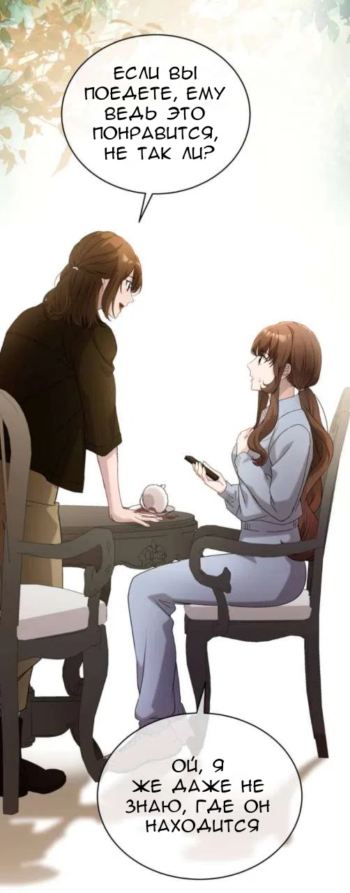 Страница 64 главы 84 манги Доберман / Doberman