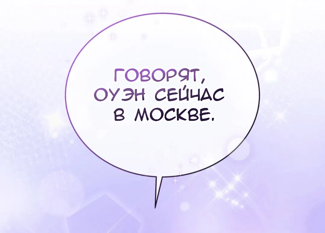 Страница 68 главы 84 манги Доберман / Doberman