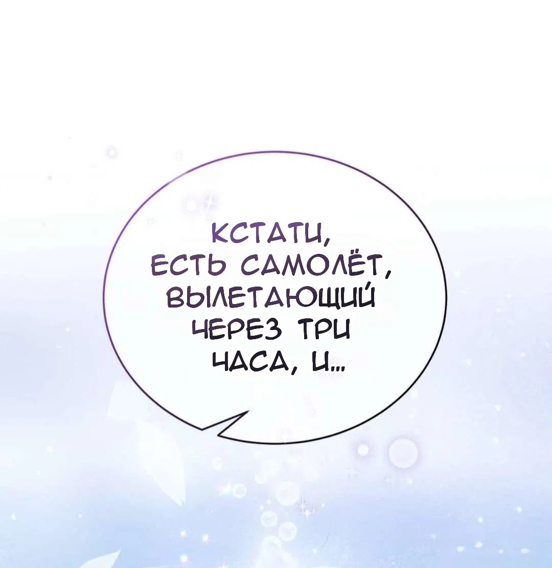 Страница 70 главы 84 манги Доберман / Doberman