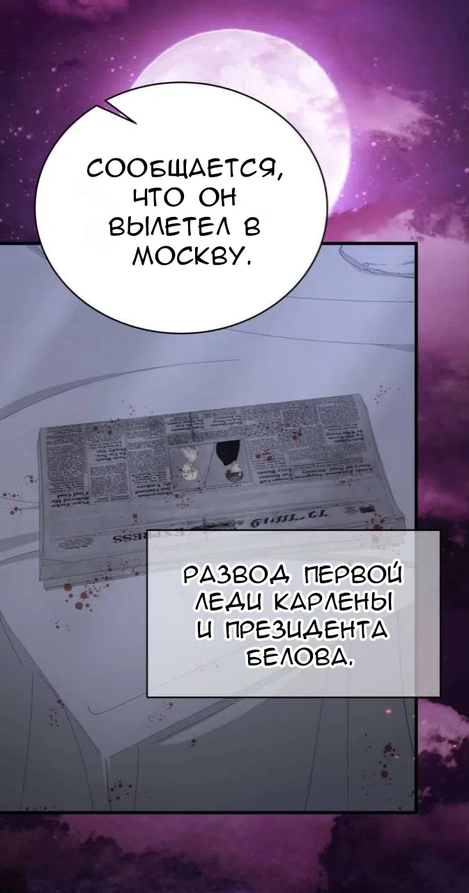 Страница 75 главы 84 манги Доберман / Doberman