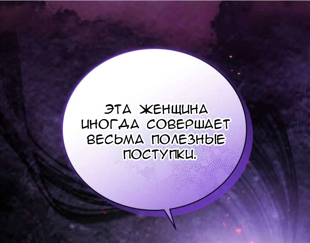 Страница 76 главы 84 манги Доберман / Doberman