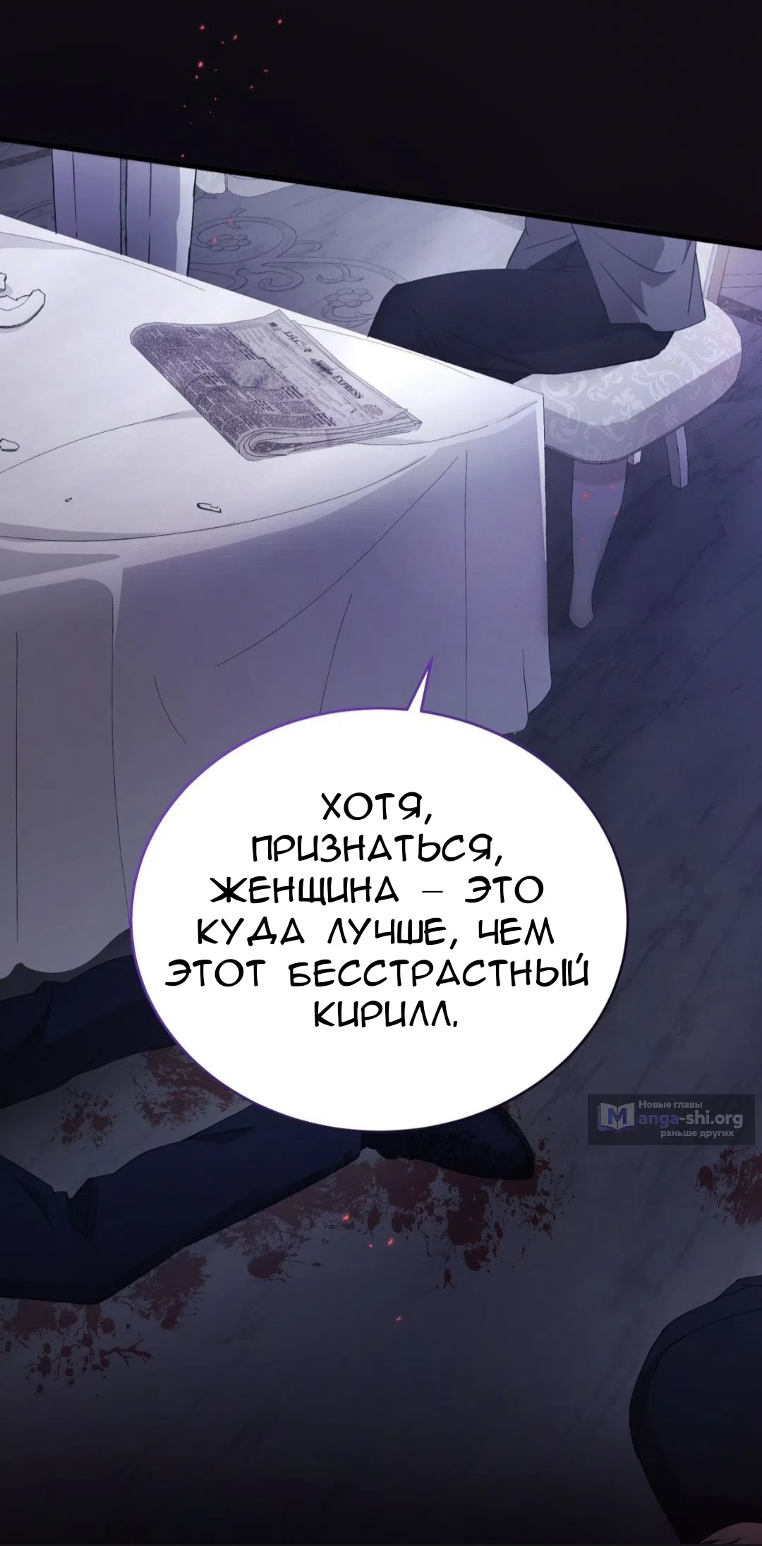 Страница 78 главы 84 манги Доберман / Doberman