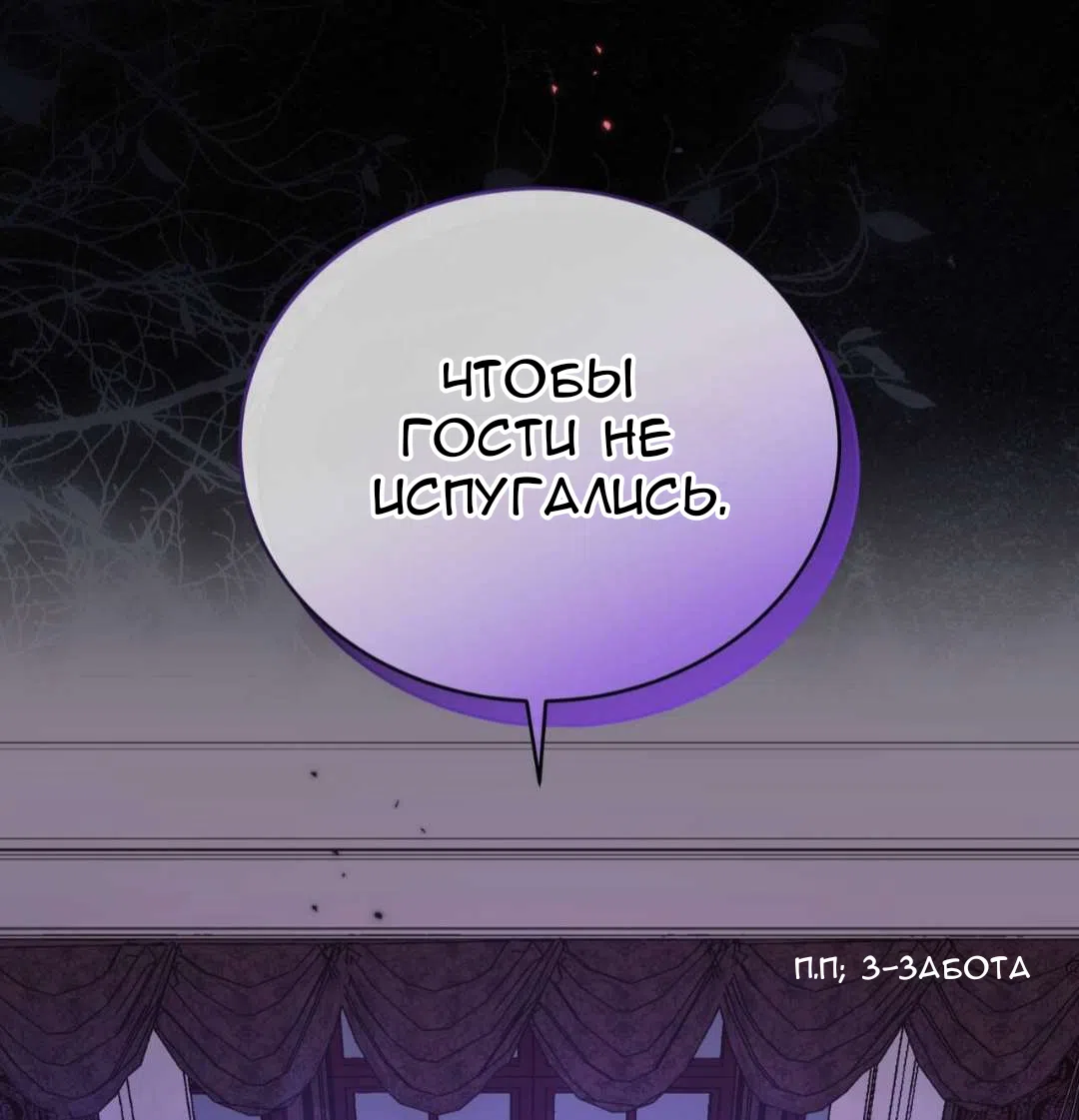 Страница 84 главы 84 манги Доберман / Doberman